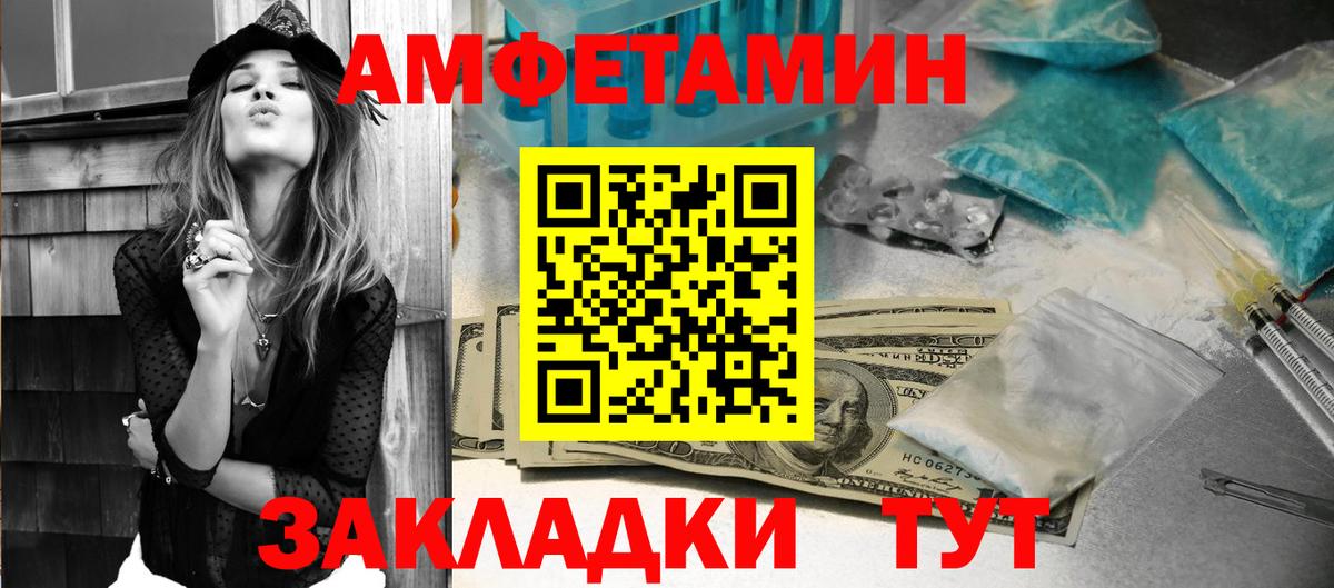 АМФЕТАМИН 98% Вязники