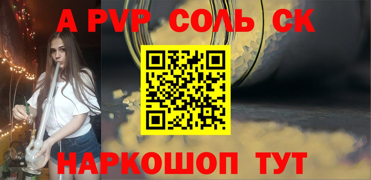 Alfa_PVP крисы CK  Вход с VPN  A PVP СК КРИС  Alpha PVP VHQ  A-PVP  Вязники 