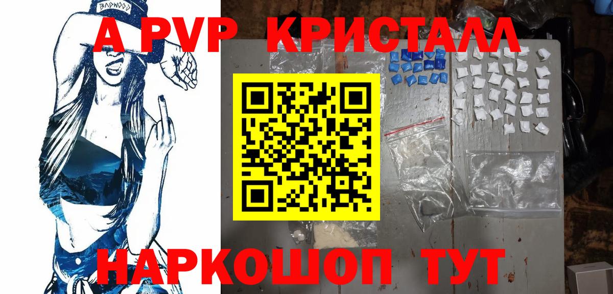 A PVP Соль Вязники