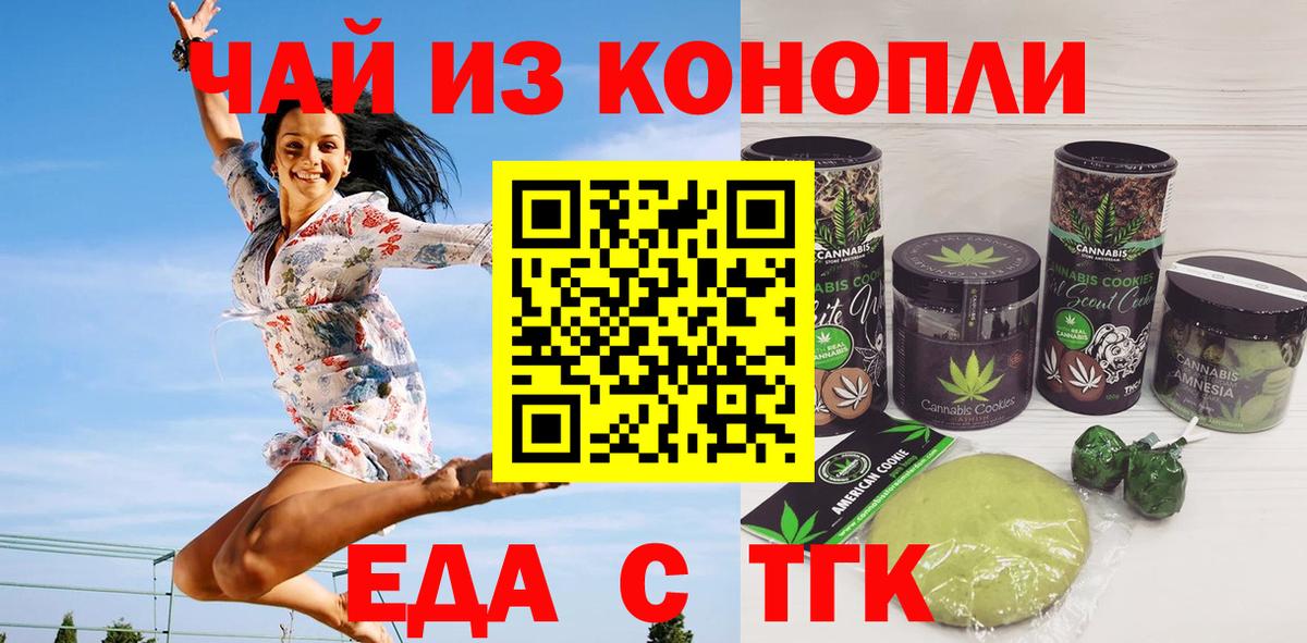 Canna-Cookies конопля Вязники