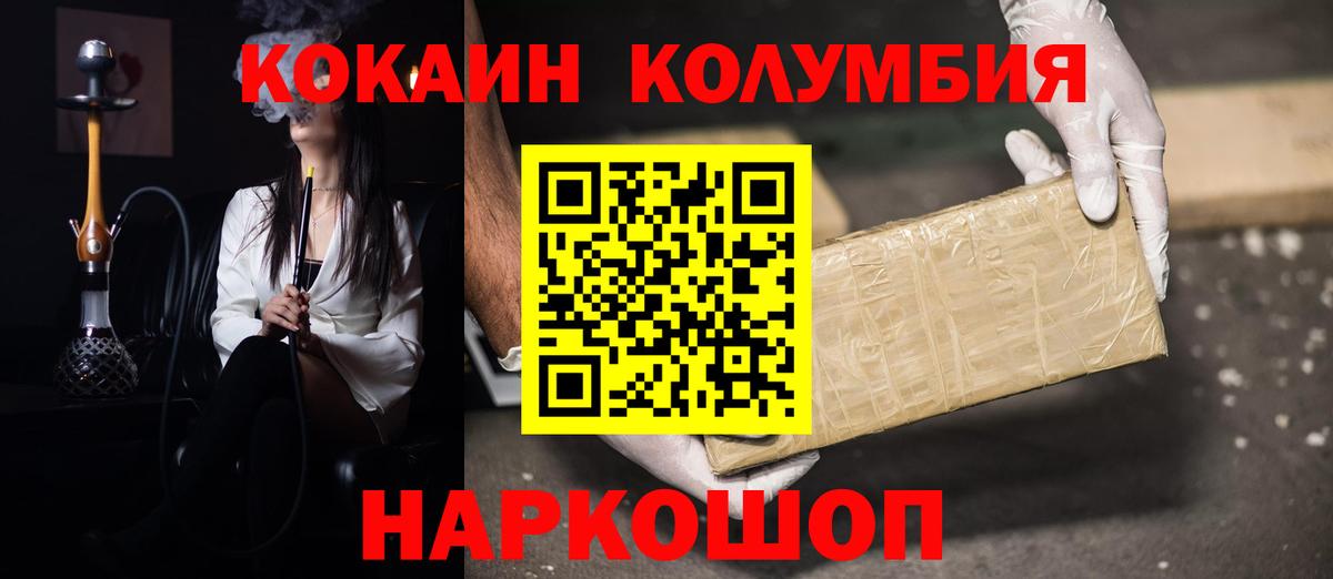Кокаин Columbia  Вход с VPN  Кокаин 98%  Вязники 