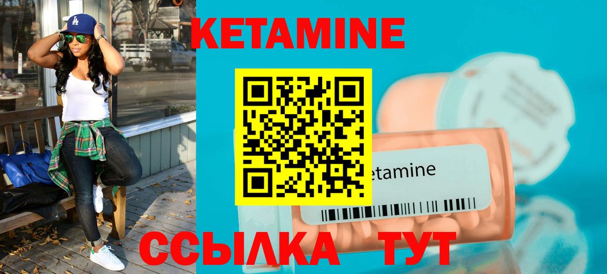 Кетамин VHQ  Вход с VPN  Вязники 