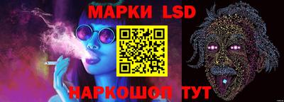 марки lsd Ливны