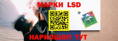 марки lsd Ливны
