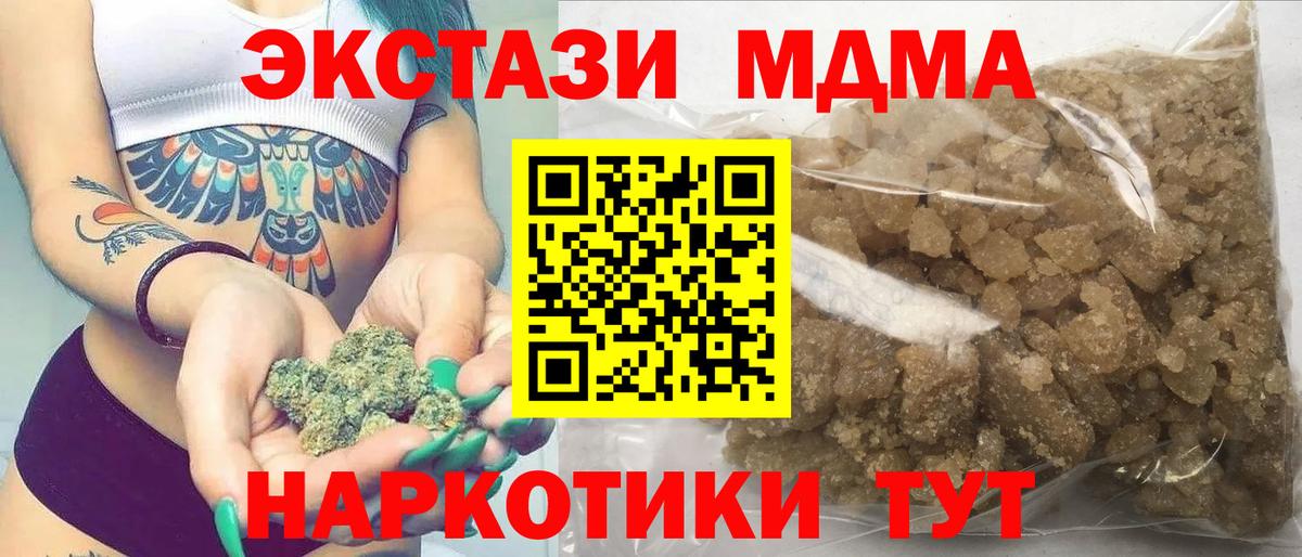 MDMA молли Вязники