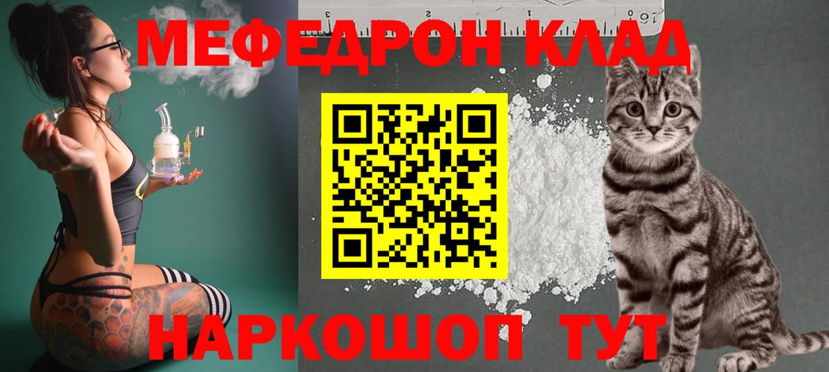 МЯУ-МЯУ mephedrone  МЕФ  Вход с VPN  Меф  Вязники  Мефедрон 4 MMC 