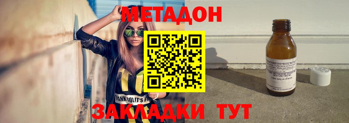 Вязники  Метадон кристалл  Вход с VPN 