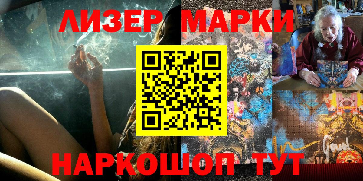 Марки N-bome 1500мкг  Вход с VPN  Вязники  Марки 25I-NBOMe  Марки N-bome 1500мкг 