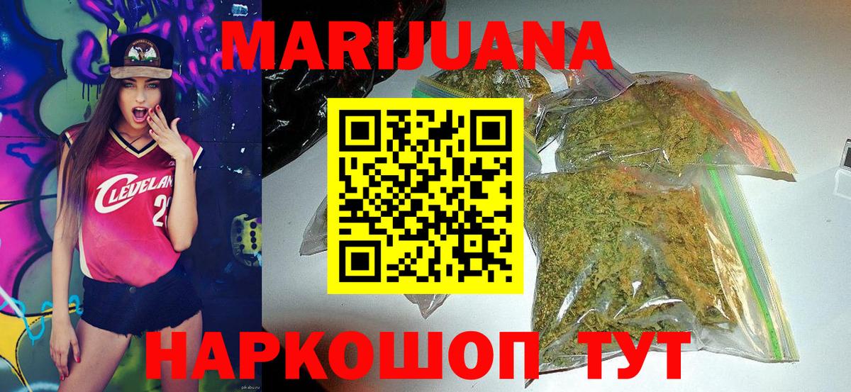 Марихуана план Вязники